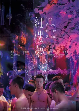 最新电影橘子汽水与蝉海报
